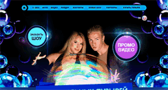 Desktop Screenshot of bubble-show.ru