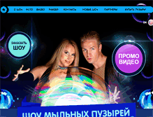 Tablet Screenshot of bubble-show.ru